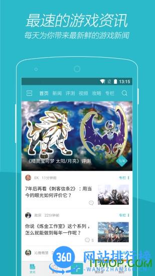 游戏时光下载