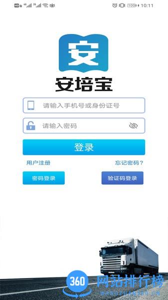 安培宝app V1.0.19 安卓版 2