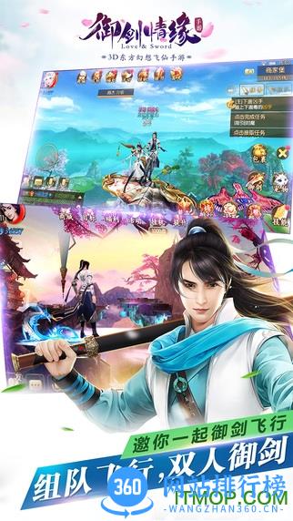 御剑情缘vivo平台 v1.5.6 安卓版 0