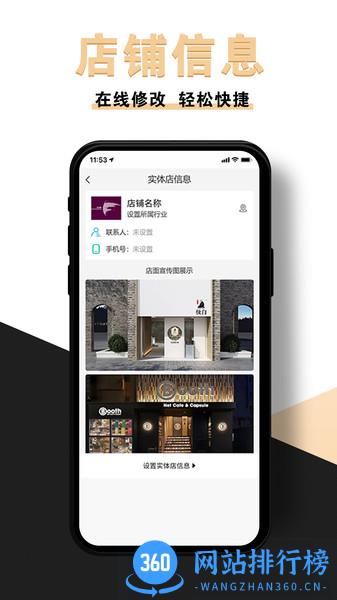 新店商商家 v4.0.0安卓版 0