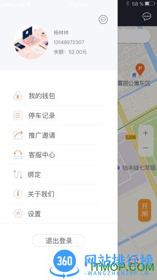 CTP停车app v2.0.120221019 安卓版 2
