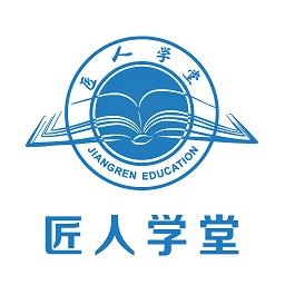 匠人学堂教育软件