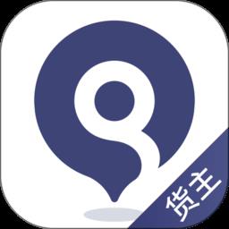 启运网货主端app
