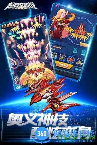 超时空机战
