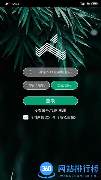 景点导游app