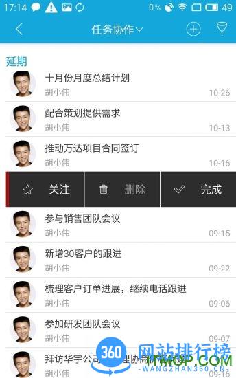 泛微eteams手机版 v4.0.172 安卓版 1
