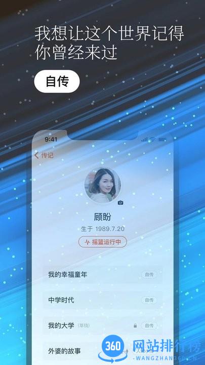 一万年日记软件最新版 v1.5.0安卓版 1