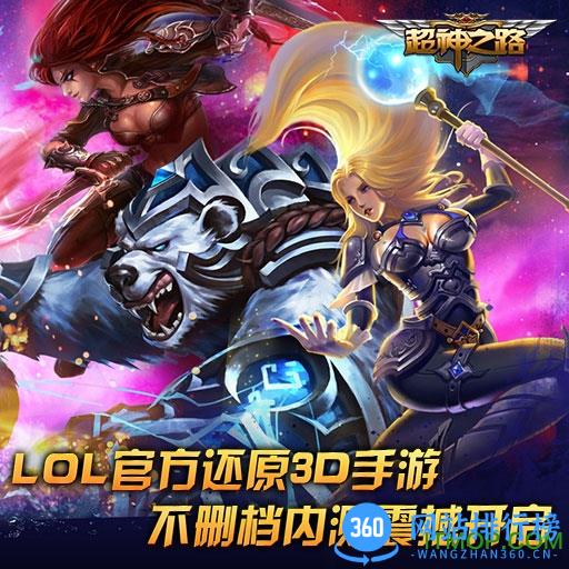 超神之路九游客户端 v5.2.0 安卓版 1