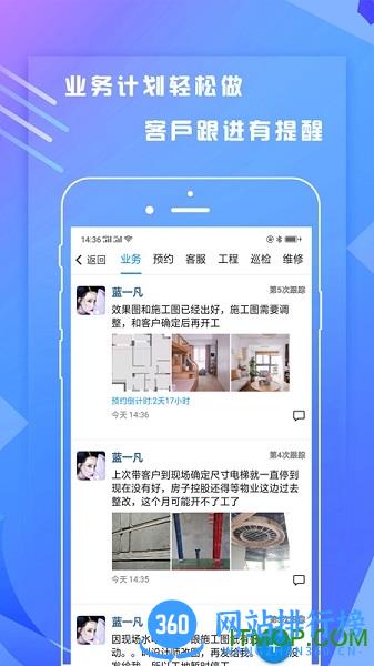 一装ERP软件 v1.25.01 安卓版 2