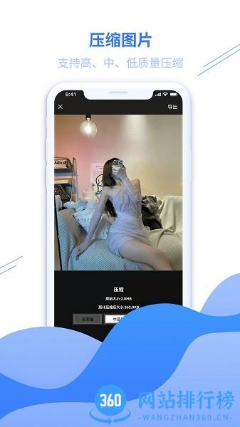图片去水印专家最新版 v6.0 安卓版 3