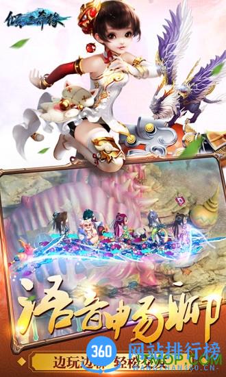 倾世奇缘无限元宝版 v1.0.145 安卓版 3