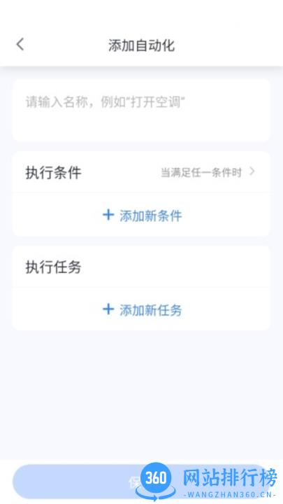 晓听智家 v1.0.15安卓版 0