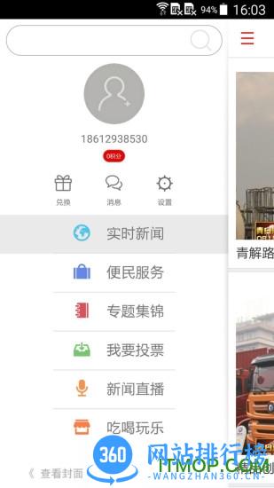 固原汇客户端 v6.0.9  安卓版 1