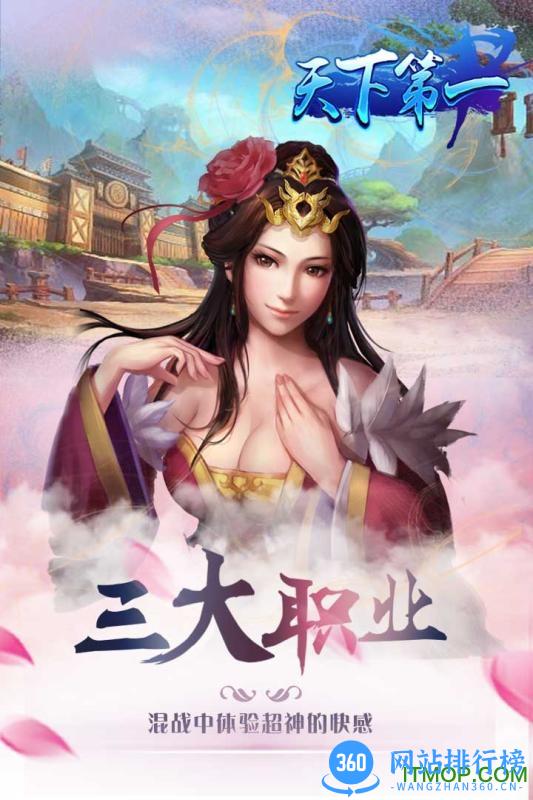 天下第一九游手游 v2017.2.26 安卓版 2