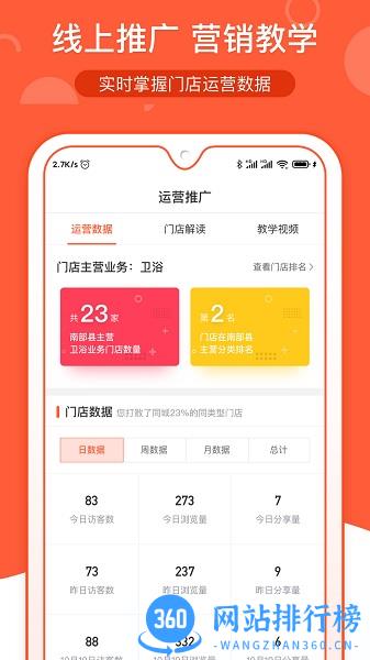 小美商家通 v1.3.8 安卓版 2