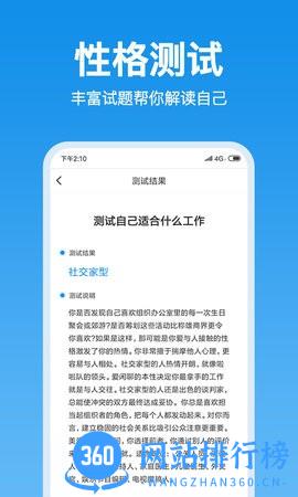 抑郁心理测试