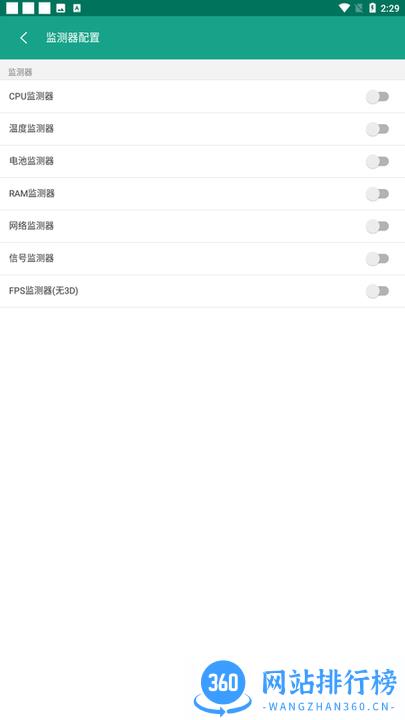 应用与系统信息app v3.0.3 安卓版 2