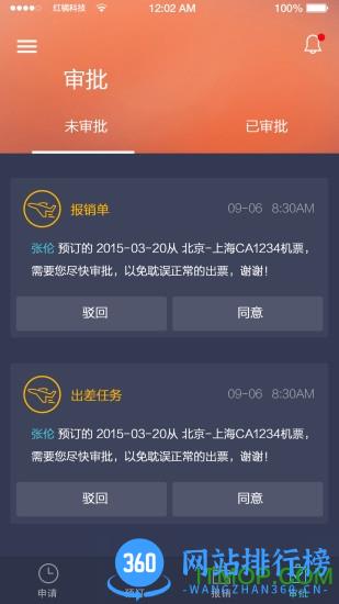 红橘微财务app v4.4.6 安卓版 2