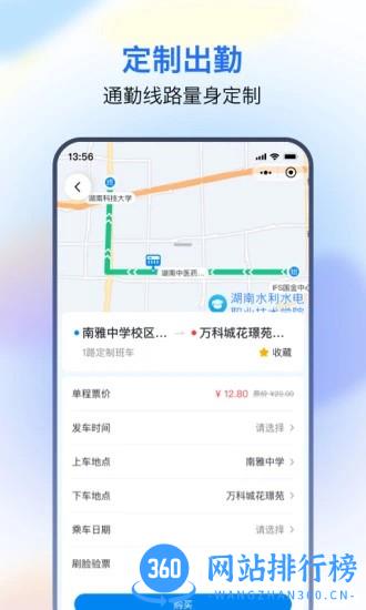 湘智行手机最新版 v1.1.46 安卓版 0