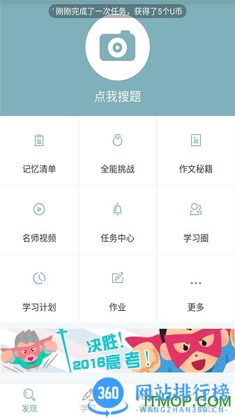 作业解析帮搜题手机版 v13.51.0 安卓版 3