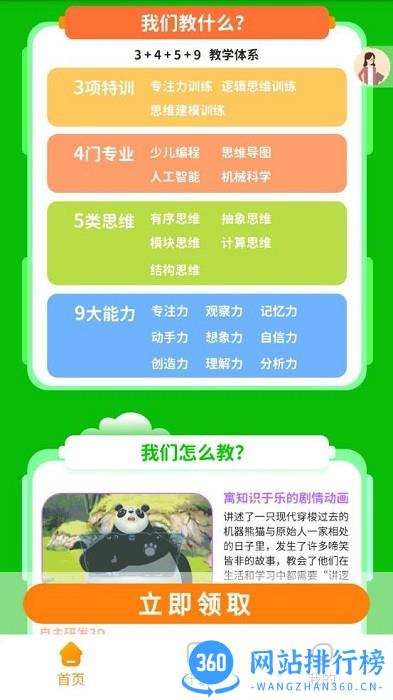 大爆炸思维建模编程官方少儿编程 v1.0.6安卓版 2