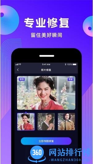 动态照片制作app v2.1.3 安卓版 0