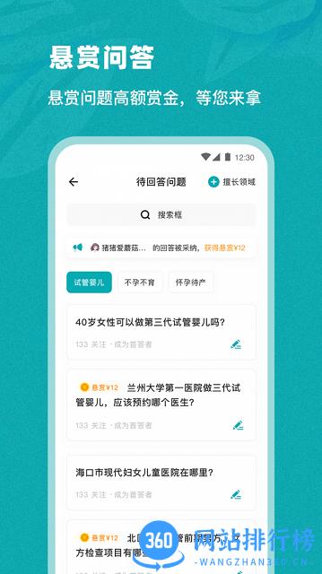 姐妹邦app v3.2.0  安卓版 0