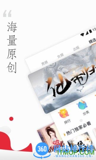 免费小说头条 v2.1.0 安卓版 0