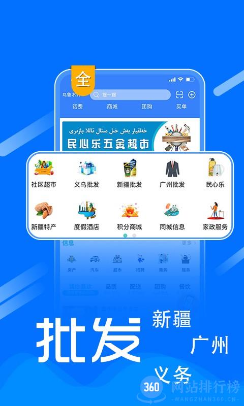 民心乐超市 v7.12.50 安卓版 0