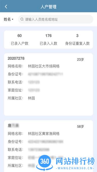 湖北共建社区 v2.1.02 安卓版 1