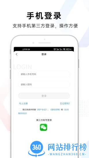 易称重官方版 v2.2.9 安卓版 2