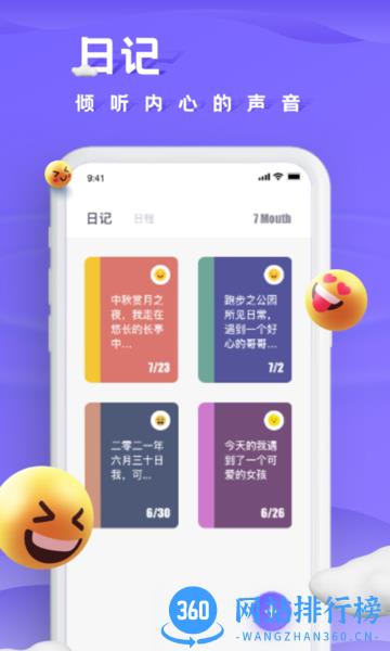 小小记录app 3.2.2 安卓版 0