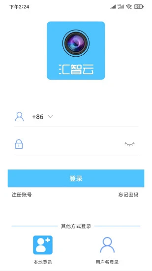 汇智云app