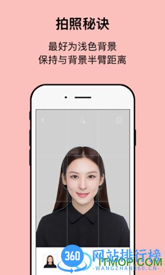 工作求职证件照相机软件 v2.5.0 安卓版 2