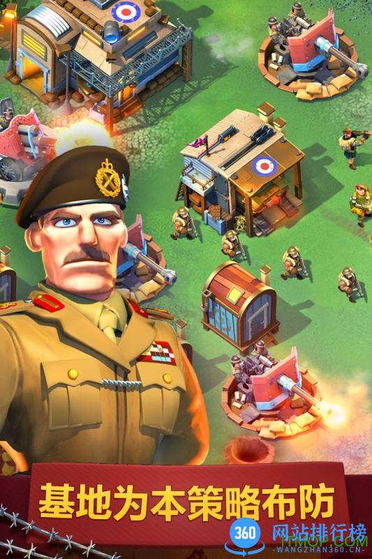 我的战争微信QQ登录版 v1.0.8 安卓版 1