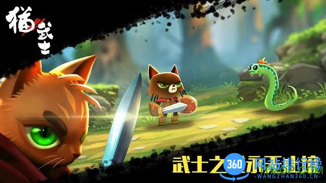 猫武士内购破解版 v1.0 安卓无限金币修改版 0