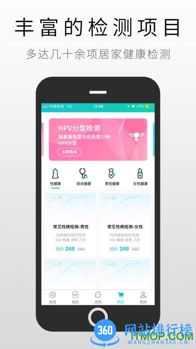 检康官方版 v2.2.1 安卓版 3