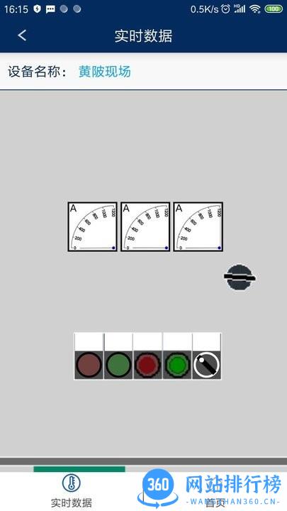 智能云测控最新版 v1.1.27 安卓最新版 1