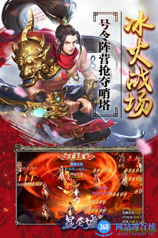 昆仑墟手游腾讯版