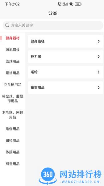 体品链 v1.0.99 安卓版 0