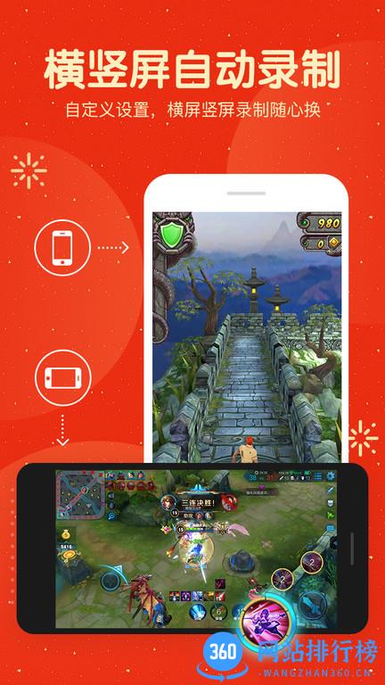 屏幕录制大师app v2.9.148 安卓版 2