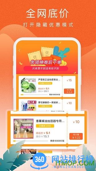 蚁淘生活(购物返利) v2.9.16 安卓版 2