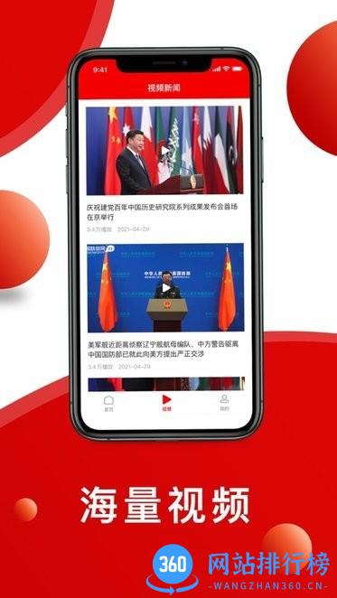 党建头条官方版 v1.0安卓版 0