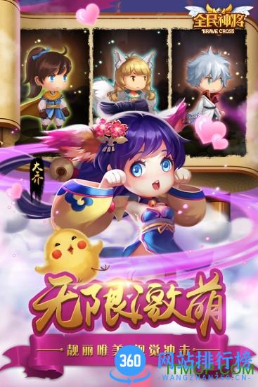 全民神将BT版手游 v1.29.85658 安卓版 1