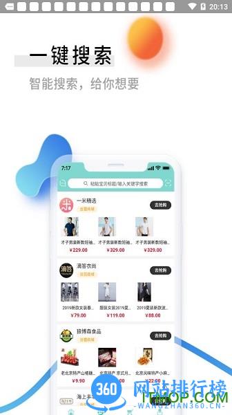 零创优品app v3.9.69 安卓版 2
