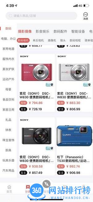 爱卡卡精选 v7.1.0 安卓版 2