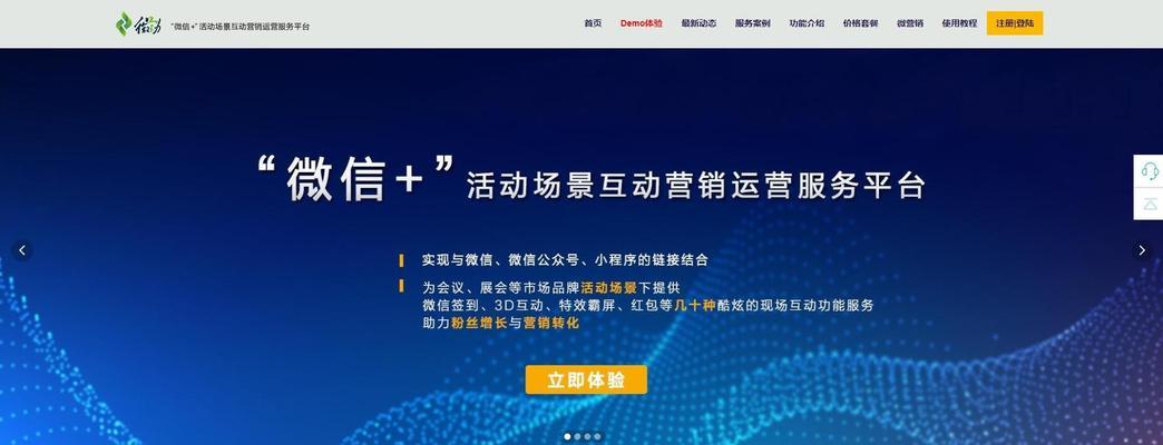 四大数据让SEO同事轻松监测网站优化效果