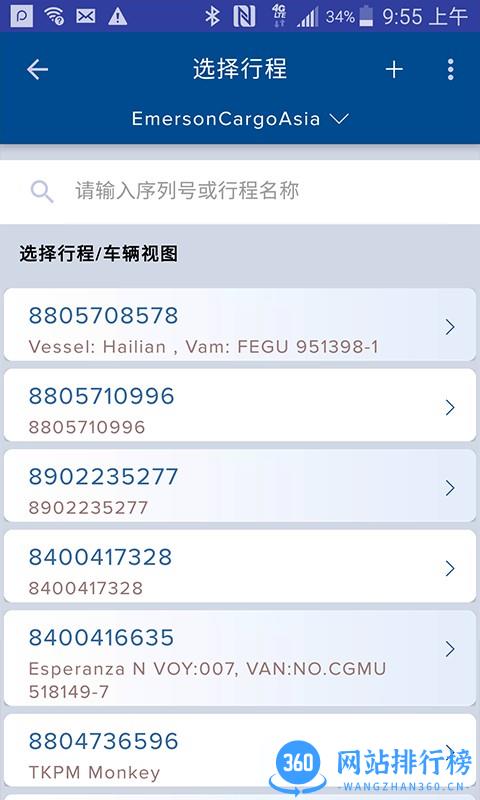 艾默生Oversight v2.4.9 安卓版 2