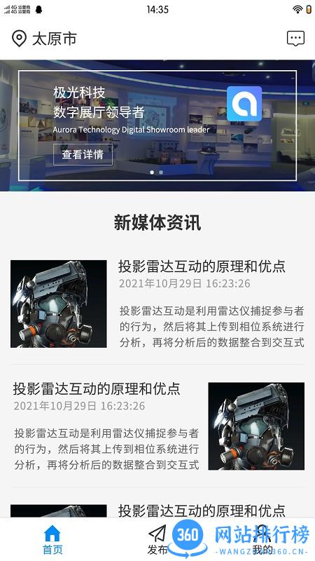 极光智控用户端 v5 安卓版 0