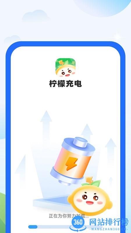 柠檬充电桩 v1.0.2 安卓版 0